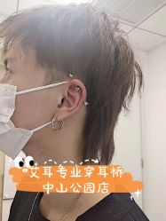 -AI艾耳·专业手工耳洞·穿孔美学馆