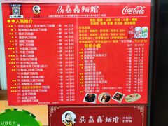 菜单-刕舙馫面馆