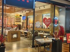 -MEAT MATE 鲜食肉铺(颐堤港店)