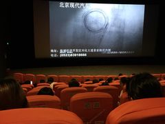-幸福蓝海国际影城(兴化海德店)