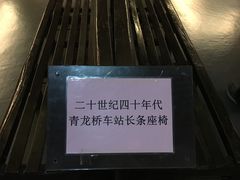 -中国铁道博物馆(正阳门馆)