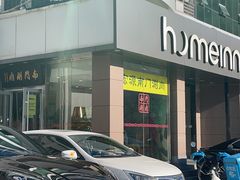 门面-南门涮肉(北洼路店)