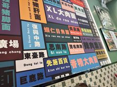 -鲁达面馆本帮风味(共康东路店)