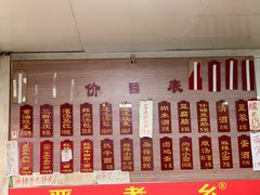 -严老幺烧麦(前进四路店)