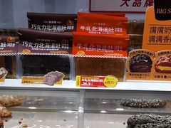 -味多美蛋糕(灯市口店)