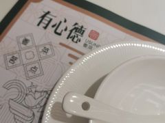 -有心德(麦地店)