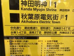 -秋叶原电器街