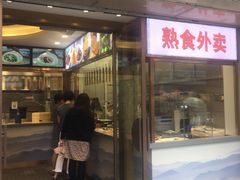 门面-功德林(南京西路店)