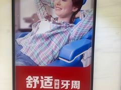 -同步齿科·数字化正畸种植口腔中心(珠海店)