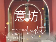 -IL Forno 意坊·意大利餐厅(温州万象城店)