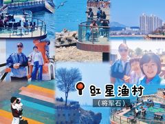 -红星渔村(将军石店)