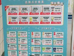 -扬大康源乳业鲜奶吧(大学北路店)