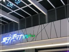 -皇子派对(同泰时代广场店)