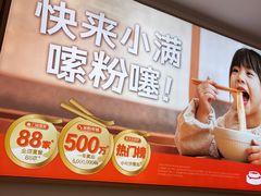 -小满手工粉(北京富力广场店)