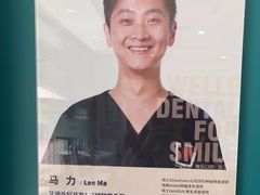 -维乐口腔(格林门诊长宁店)
