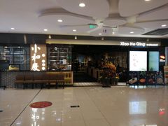 -小和庆·知味(首铸万科店)
