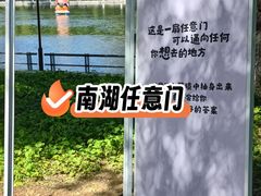 -沈阳南湖公园