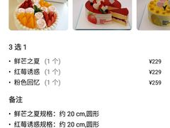 -好利来(万卉路店)