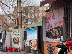 -正宗天津烧麦馆(柳州路店)