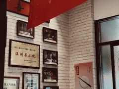 -十八家面馆(均瑶店)