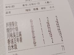 -功德林(南京西路店)