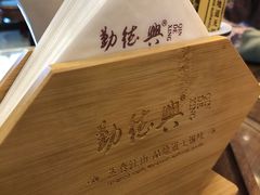 -勤德兴(湖滨路店)