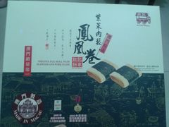 -钜记手信(兴华楼店)