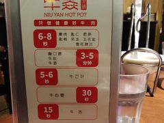 -牛焱·贵州黄牛肉火锅(城西银泰店)