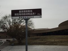 -敦煌莫高窟数字展示中心