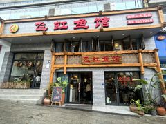-飞虹鱼馆(春华路店)