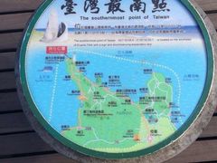 -台湾最南点