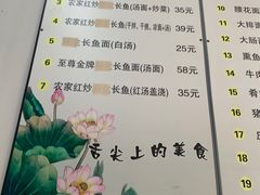 -三百碗宝应长鱼面(板仓街店)