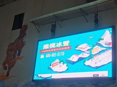 -乔波室内滑雪场