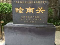 -友谊关景区