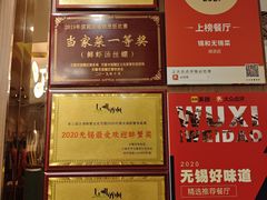 -锡和无锡菜(景丽苑店)