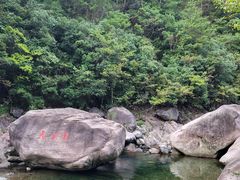 -鄣山大峡谷