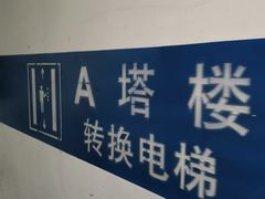 -正大乐城徐汇店-地下停车库