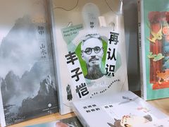 -福荫书店