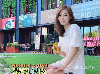 夏日郊游 别忘了带上最喜凉皮和杏皮水的好组合