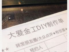 -大爱金工&银饰DIY(万象城店)