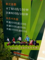 -卡尔飞车(长沙喜盈门范城店)