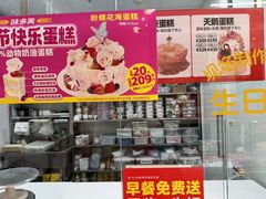 -味多美蛋糕(杨闸环岛店)