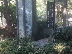 -后海公园