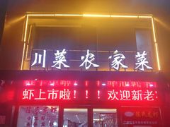 -陈氏龙虾·干锅鸭头