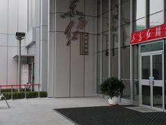 android_upload_pic-东方红酒楼(知春路店)