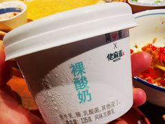 佬酸奶-洞庭土菜小炒馆(易发广场店)