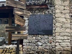 -玉湖村