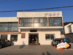 门面-梦缘水乡·湖景餐厅