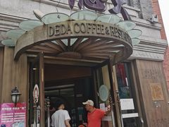 门面-德大西餐社(云南南路店)