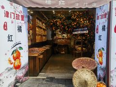 -古文化街旅游区